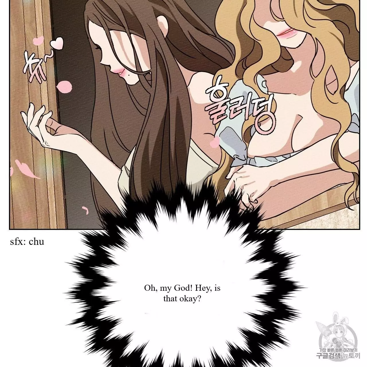 Under the Oak Tree Chapter 8 page 53