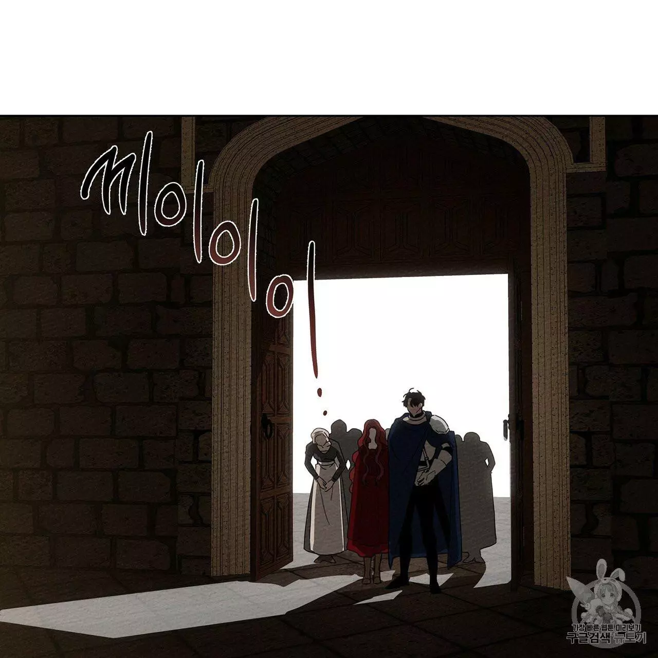 Under the Oak Tree Chapter 8 page 82