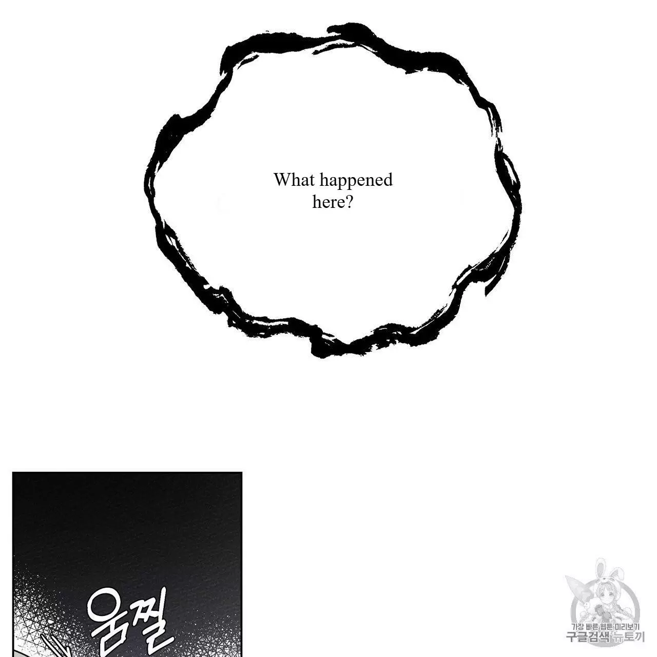 Under the Oak Tree Chapter 8 page 86