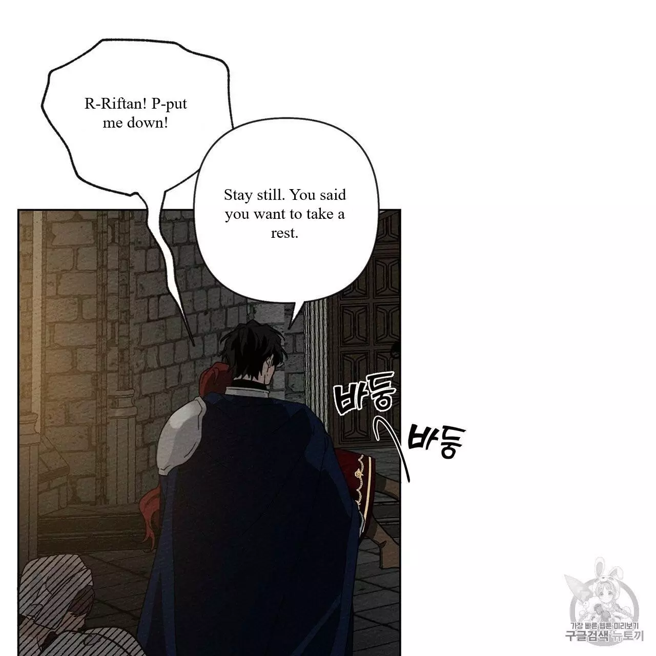 Under the Oak Tree Chapter 8 page 106
