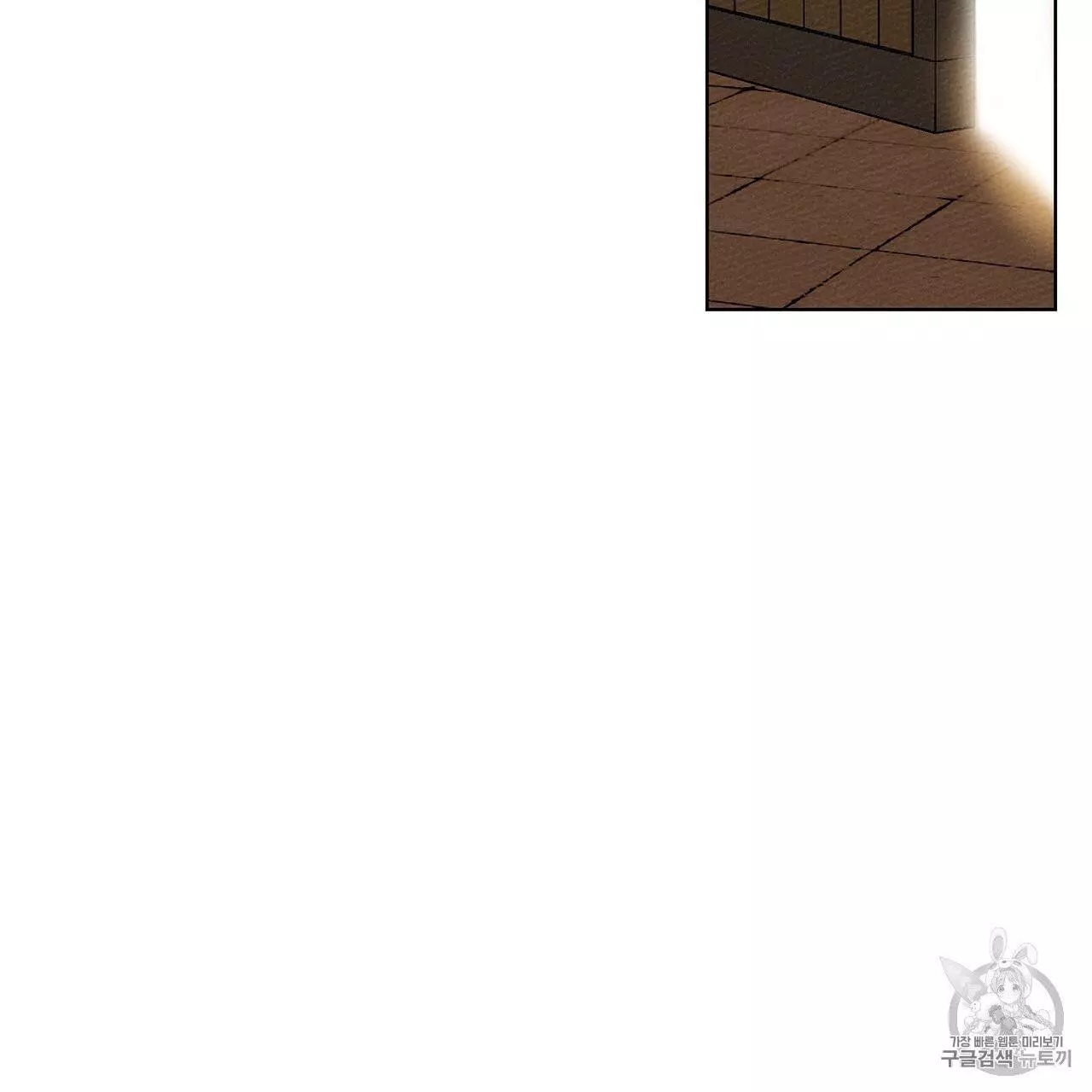 Under the Oak Tree Chapter 8 page 108