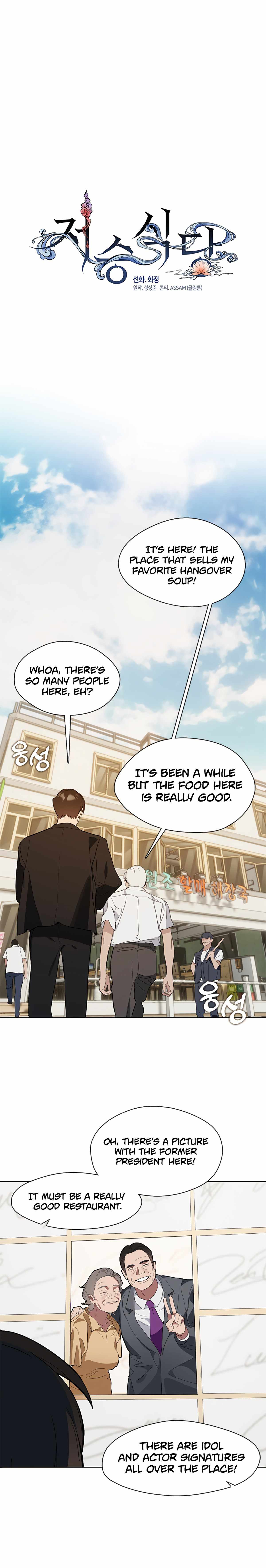 Underworld Restaurant Chapter 12 page 10