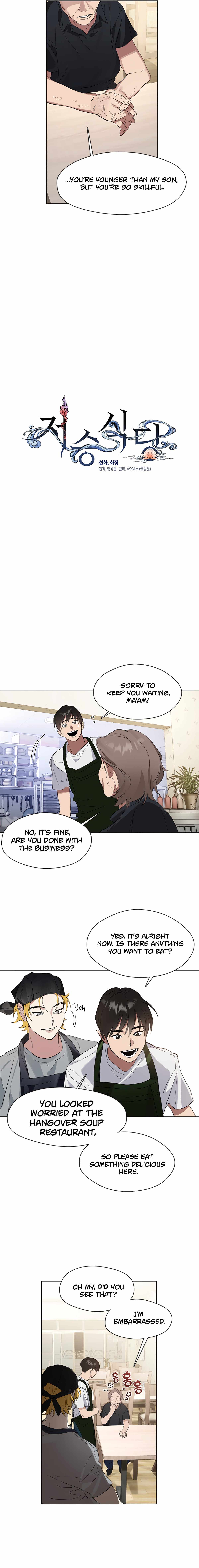 Underworld Restaurant Chapter 13 page 4