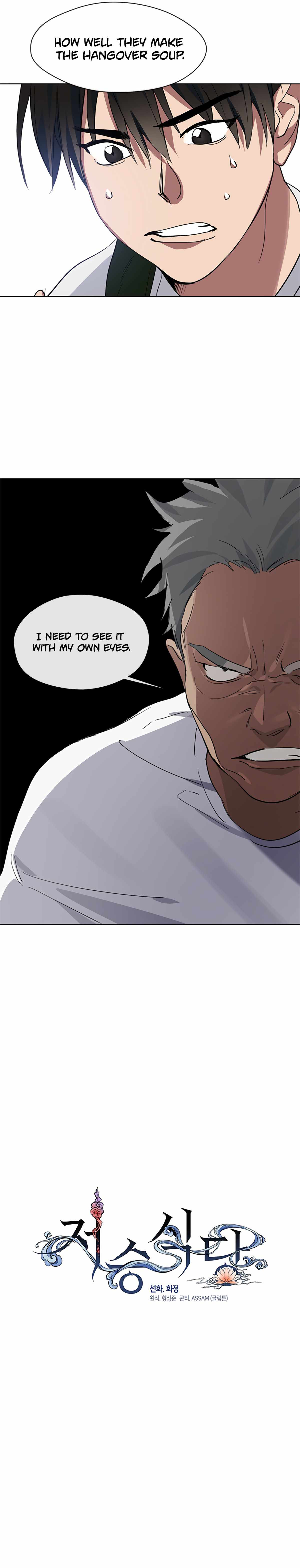 Underworld Restaurant Chapter 15 page 13