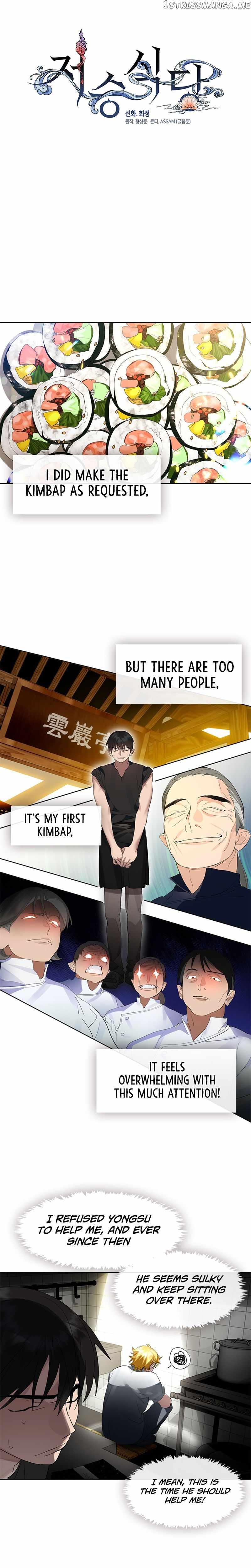 Underworld Restaurant Chapter 28 page 6