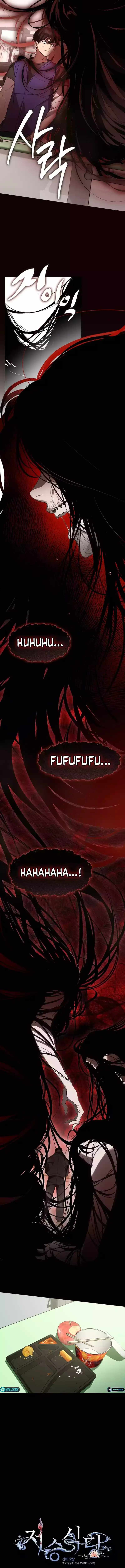 Underworld Restaurant Chapter 43 page 4