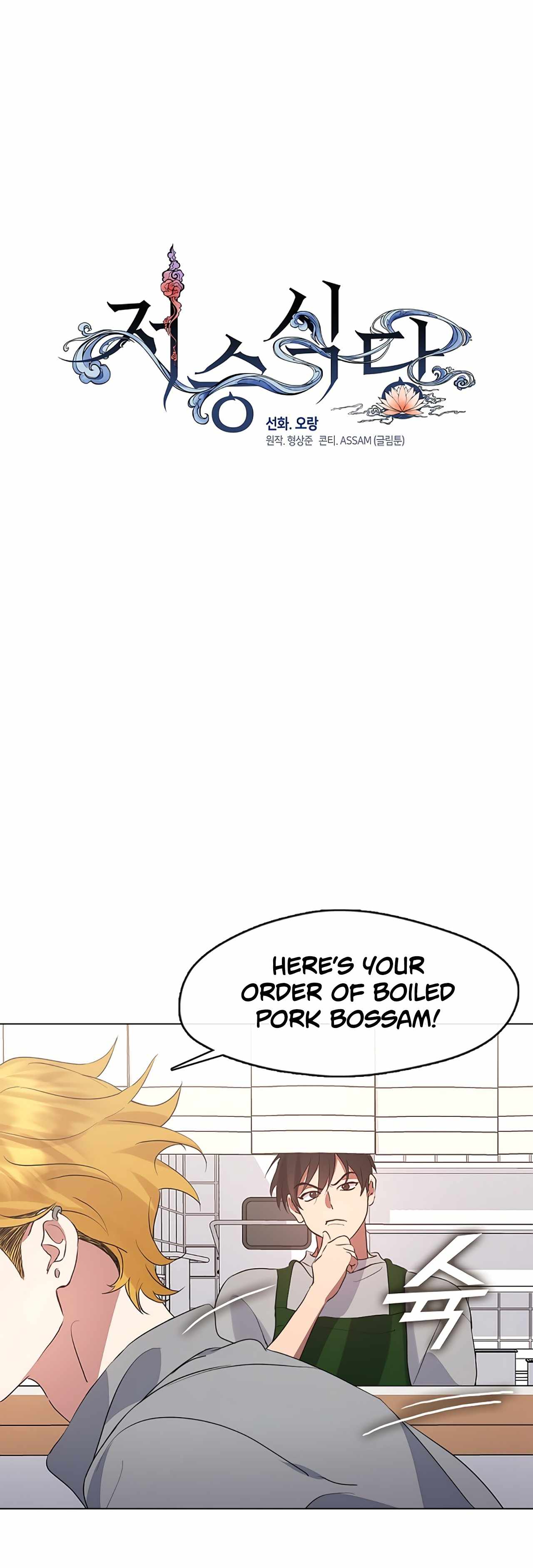 Underworld Restaurant Chapter 53 page 26