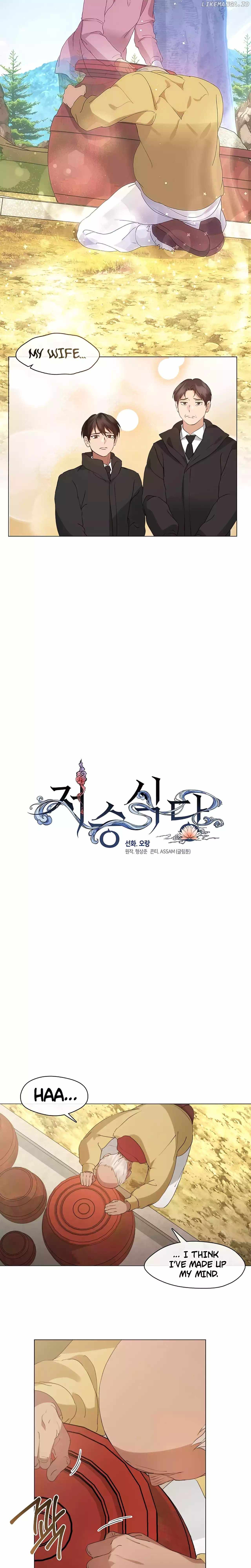 Underworld Restaurant Chapter 58 page 7