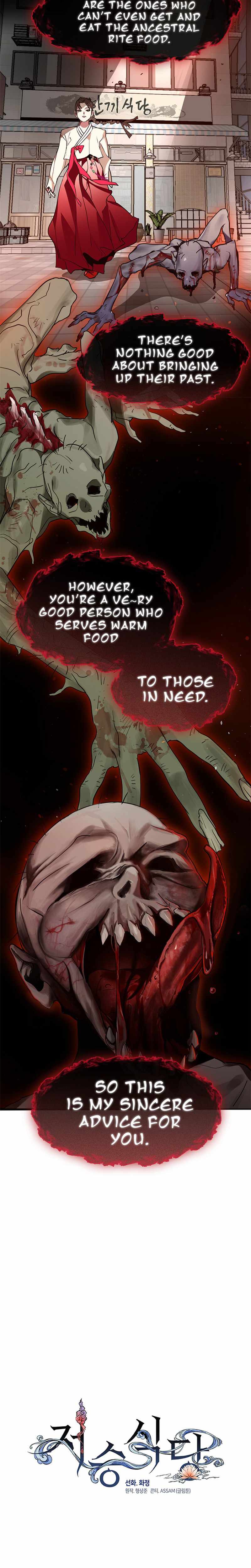 Underworld Restaurant Chapter 6 page 3