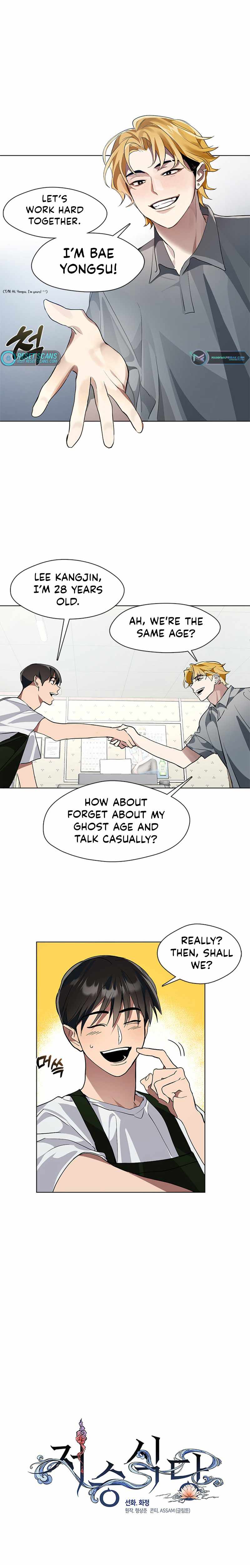 Underworld Restaurant Chapter 7 page 8