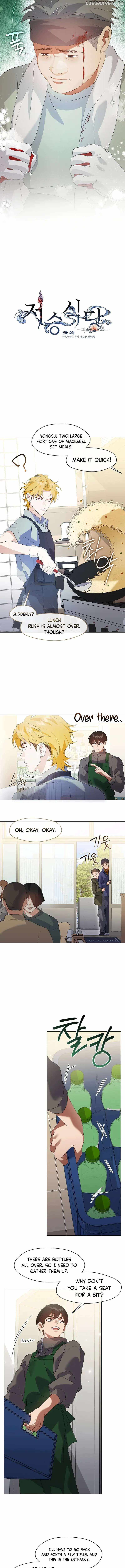 Underworld Restaurant Chapter 86 page 3