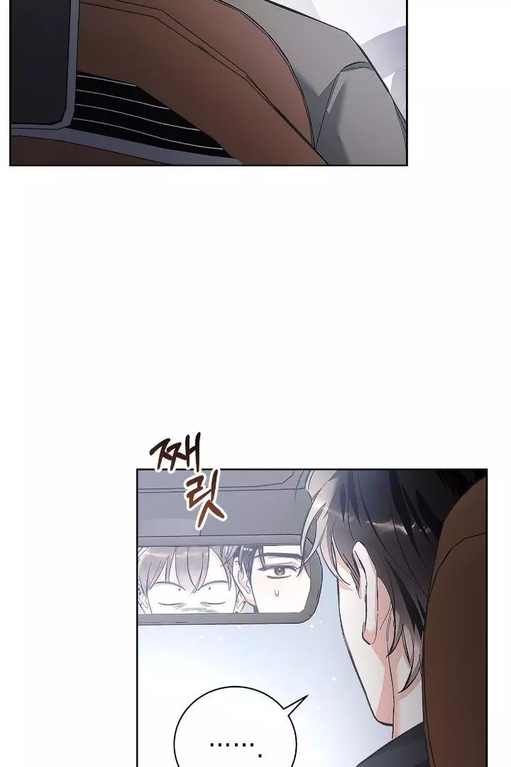 Unfair Love Affair Chapter 7 page 58