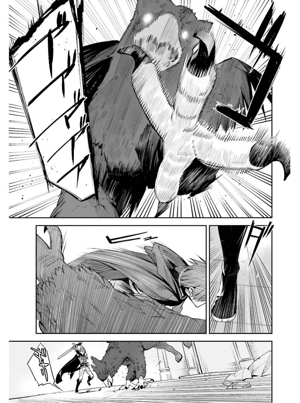 Unnamed Memory Chapter 1 page 16