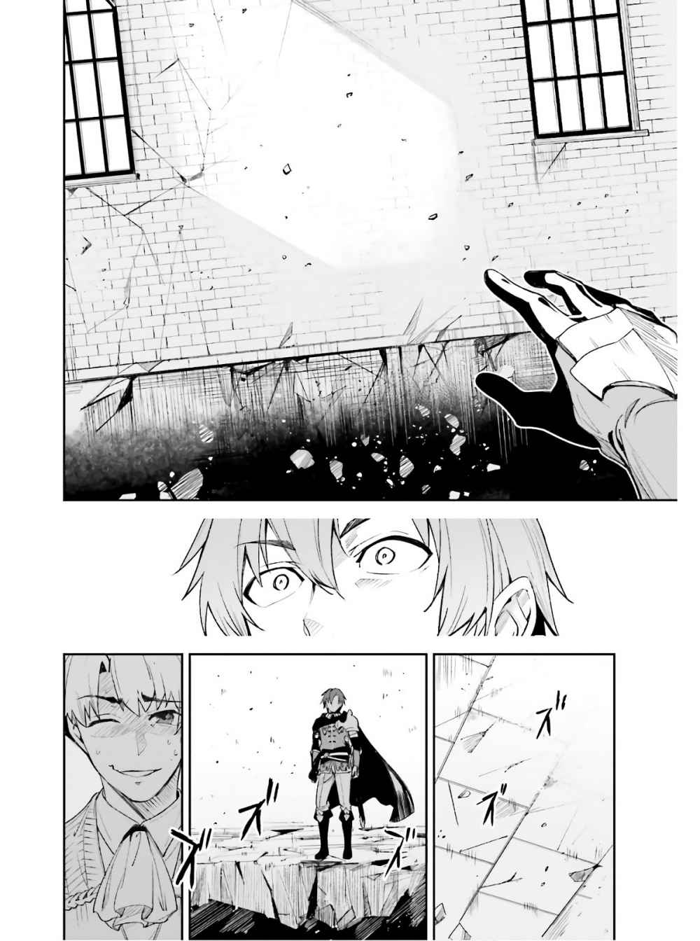Unnamed Memory Chapter 1 page 23