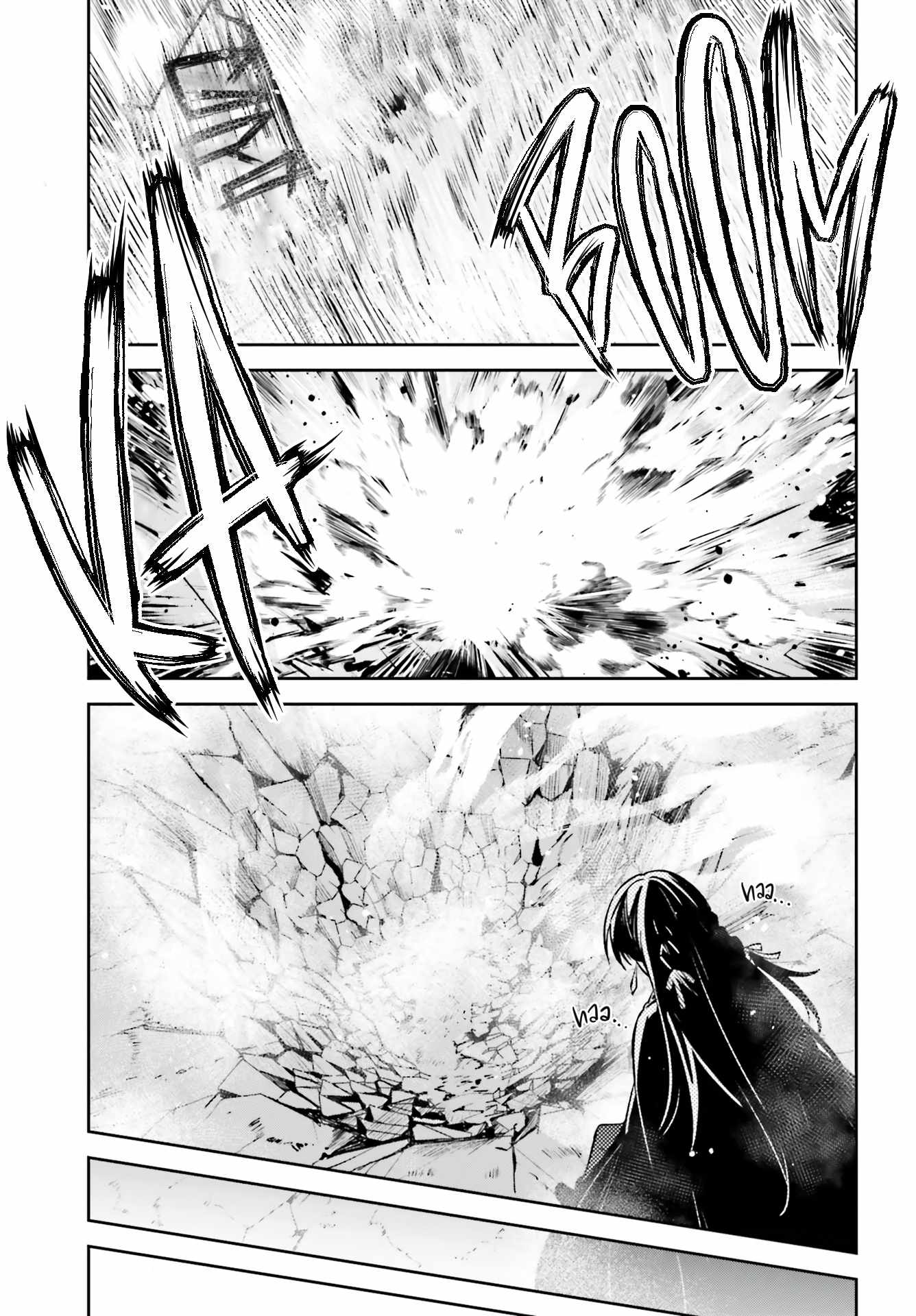Unnamed Memory Chapter 14 page 26