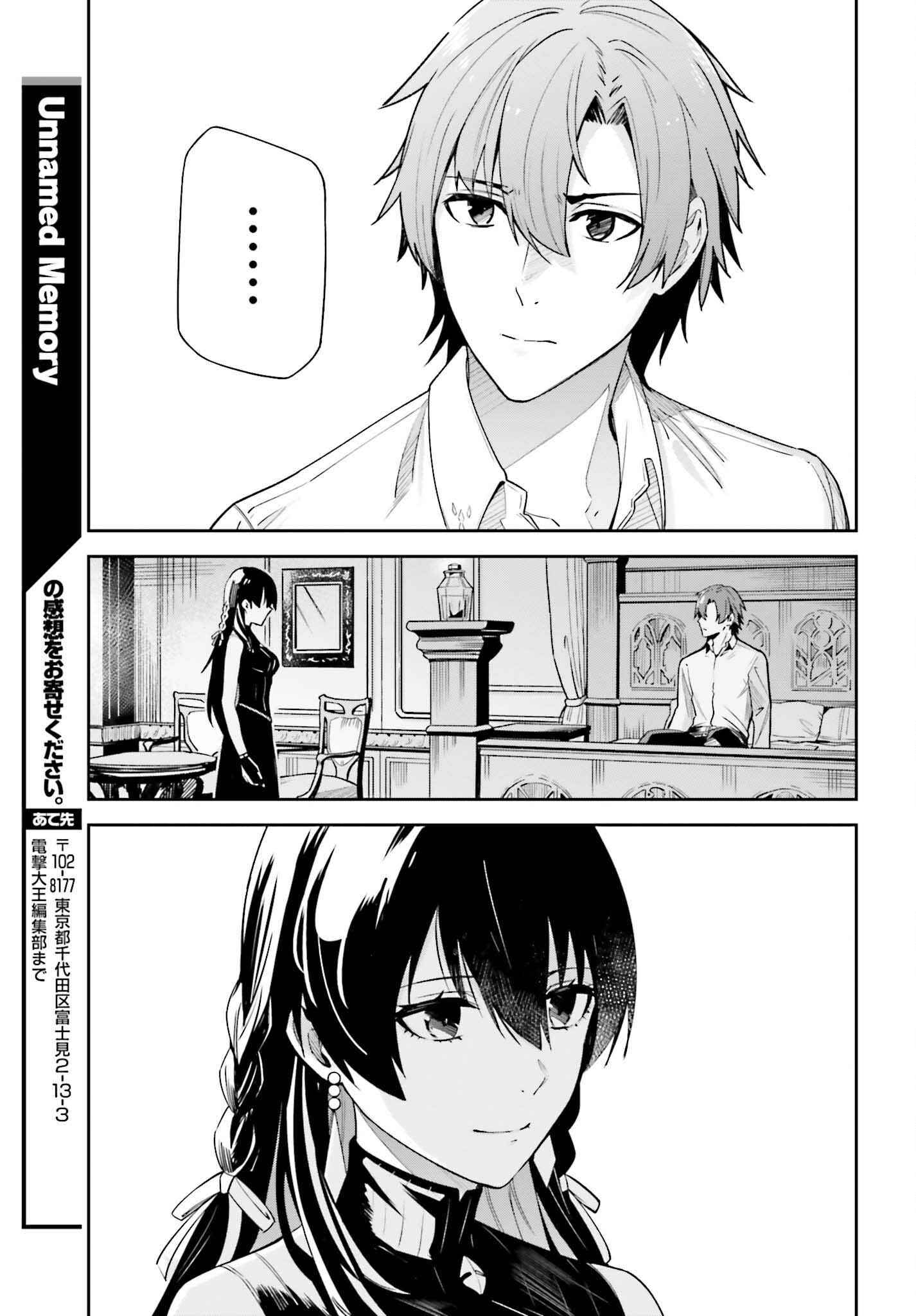 Unnamed Memory Chapter 19 page 21