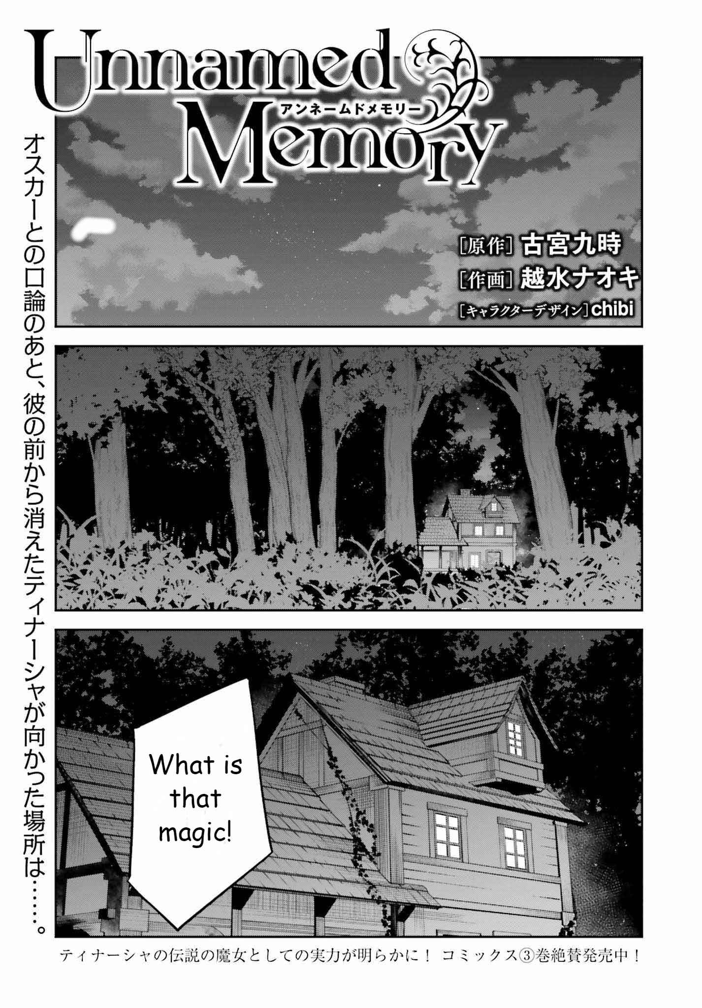 Unnamed Memory Chapter 20 page 1