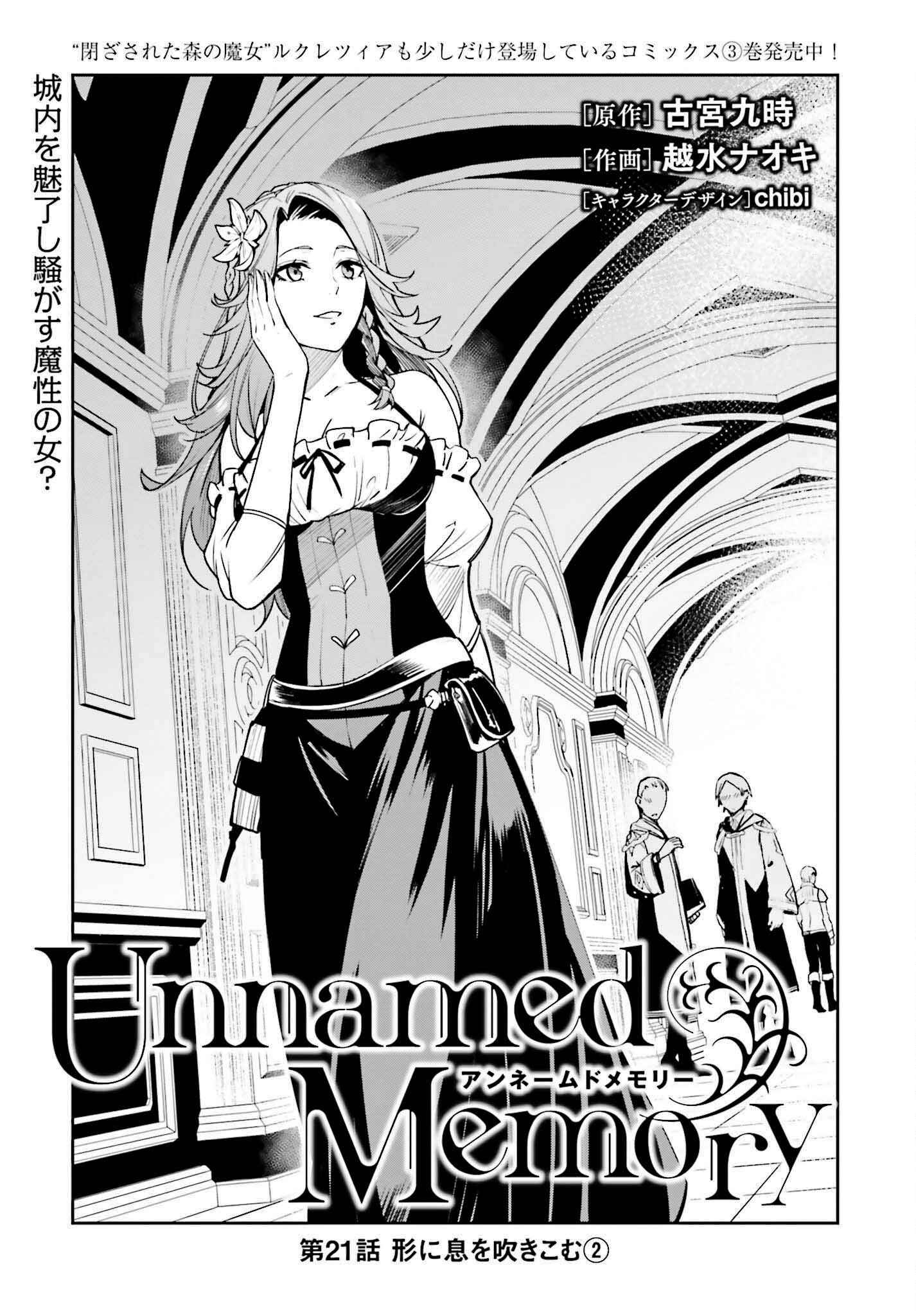 Unnamed Memory Chapter 21 page 3