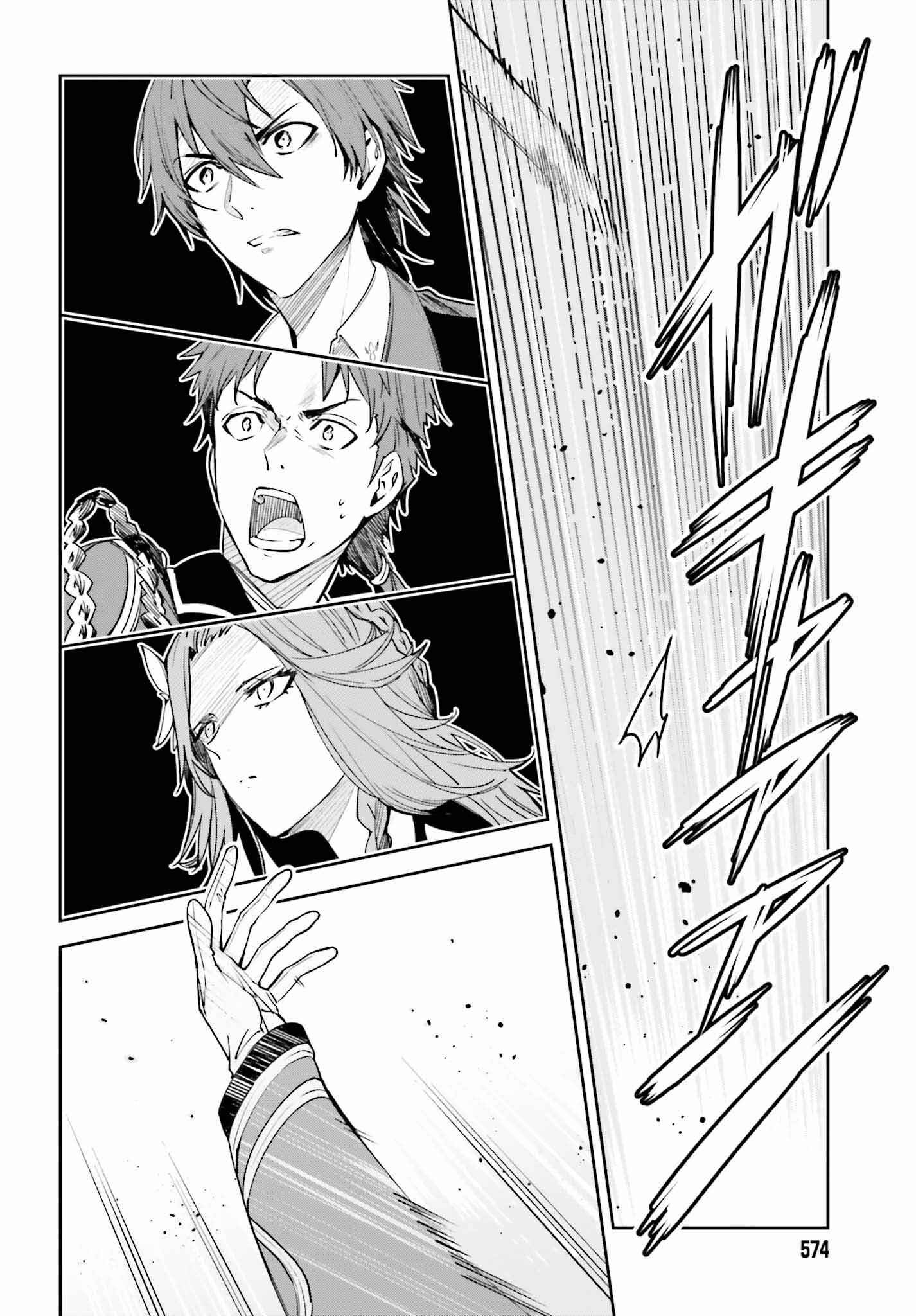 Unnamed Memory Chapter 22 page 8