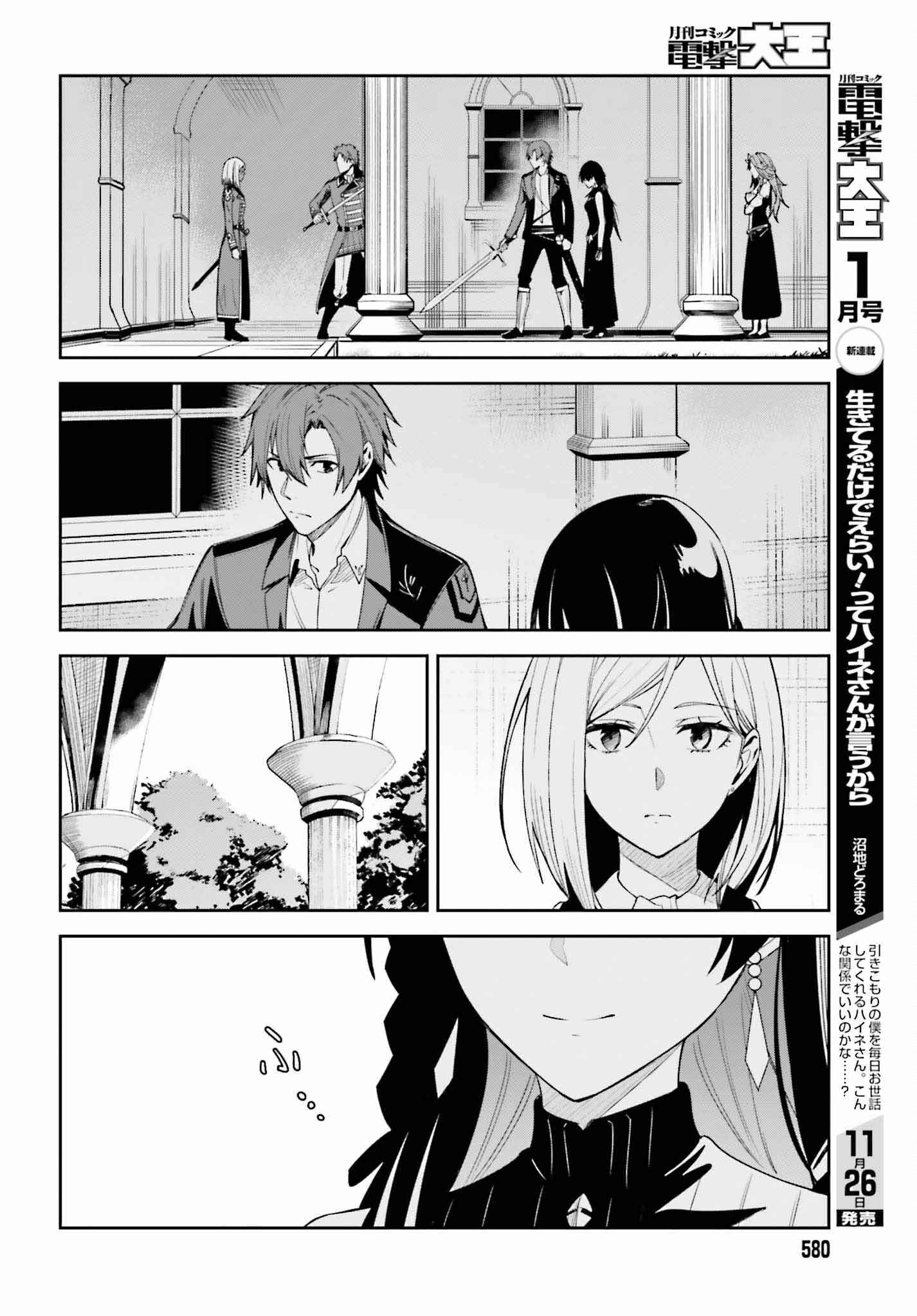 Unnamed Memory Chapter 22 page 14