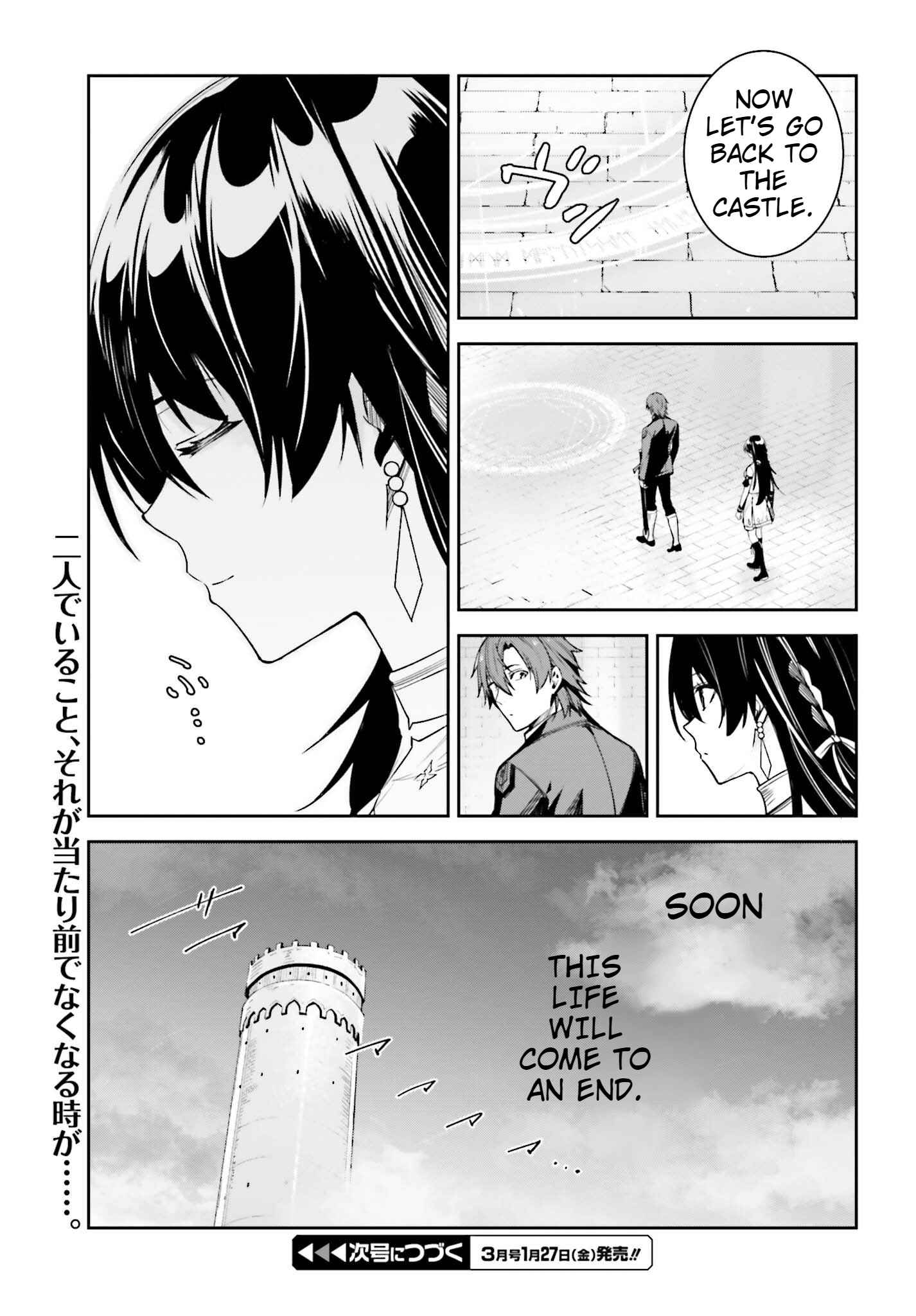 Unnamed Memory Chapter 23 page 33