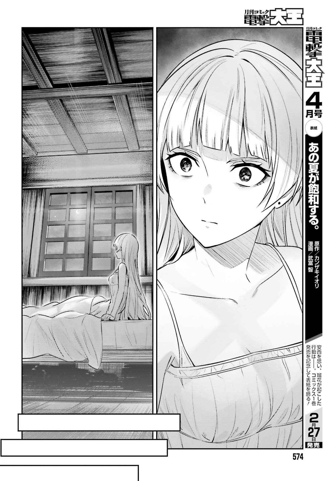 Unnamed Memory Chapter 24 page 12