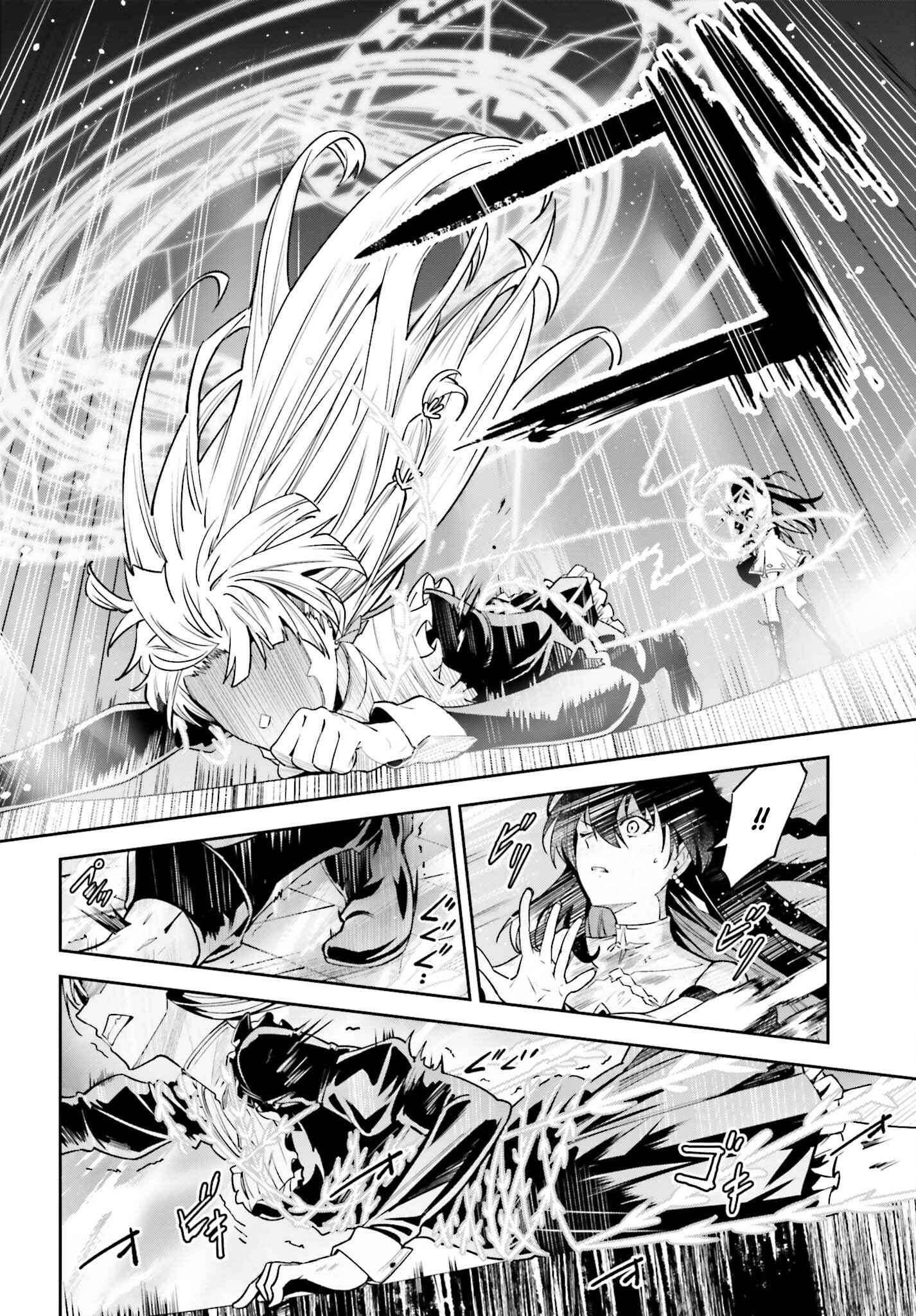Unnamed Memory Chapter 29 page 12