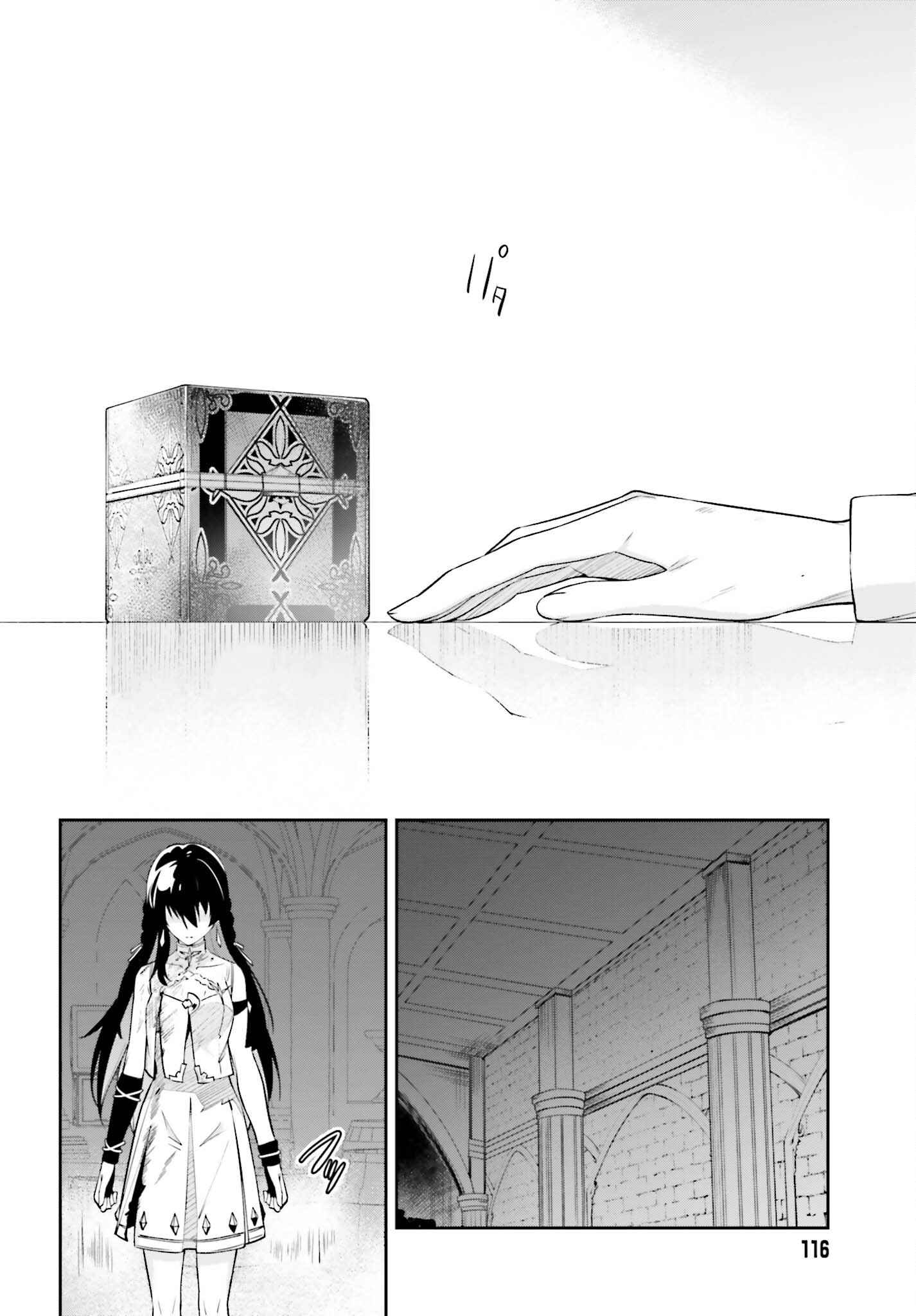 Unnamed Memory Chapter 29 page 19