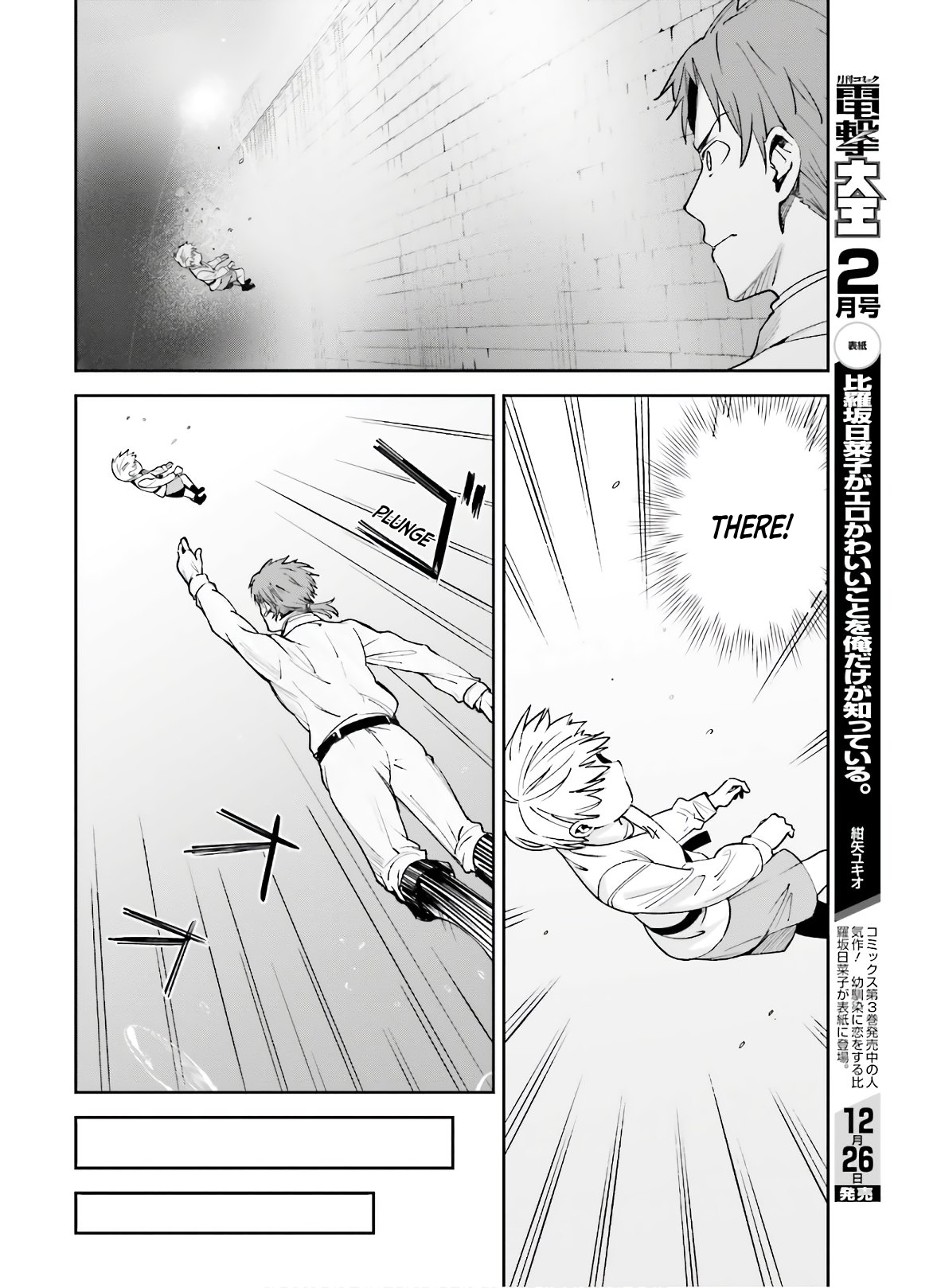 Unnamed Memory Chapter 3 page 17