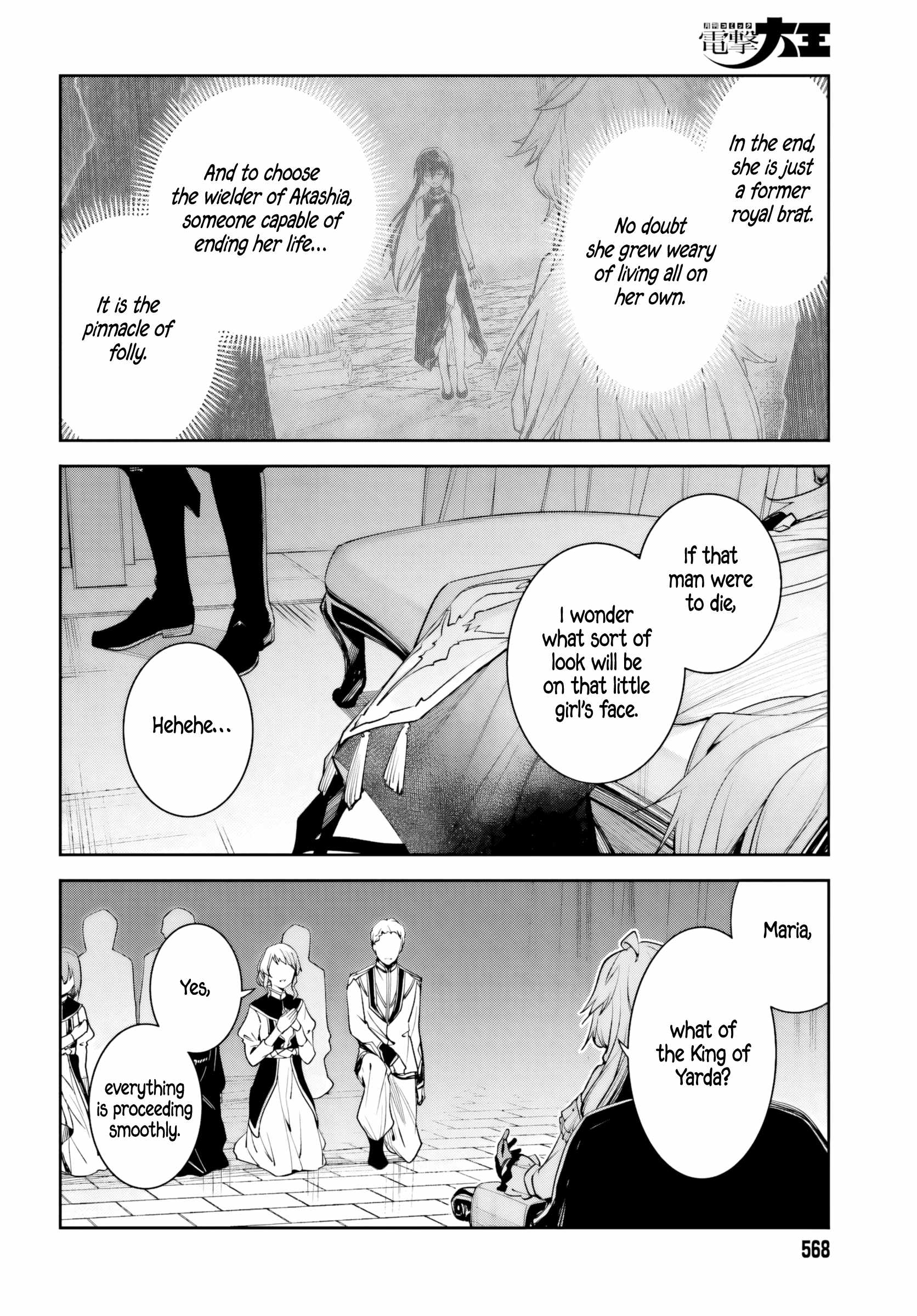 Unnamed Memory Chapter 58 page 32