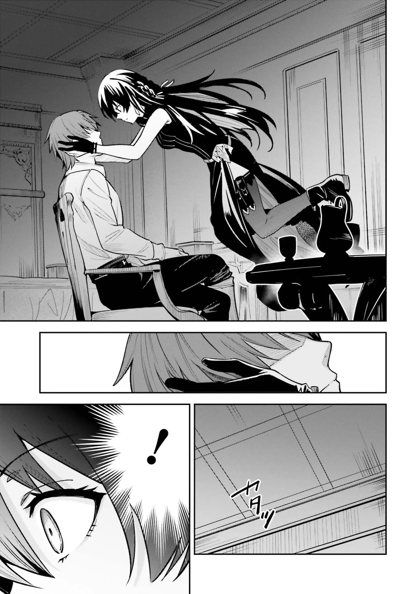 Unnamed Memory Chapter 7 page 13