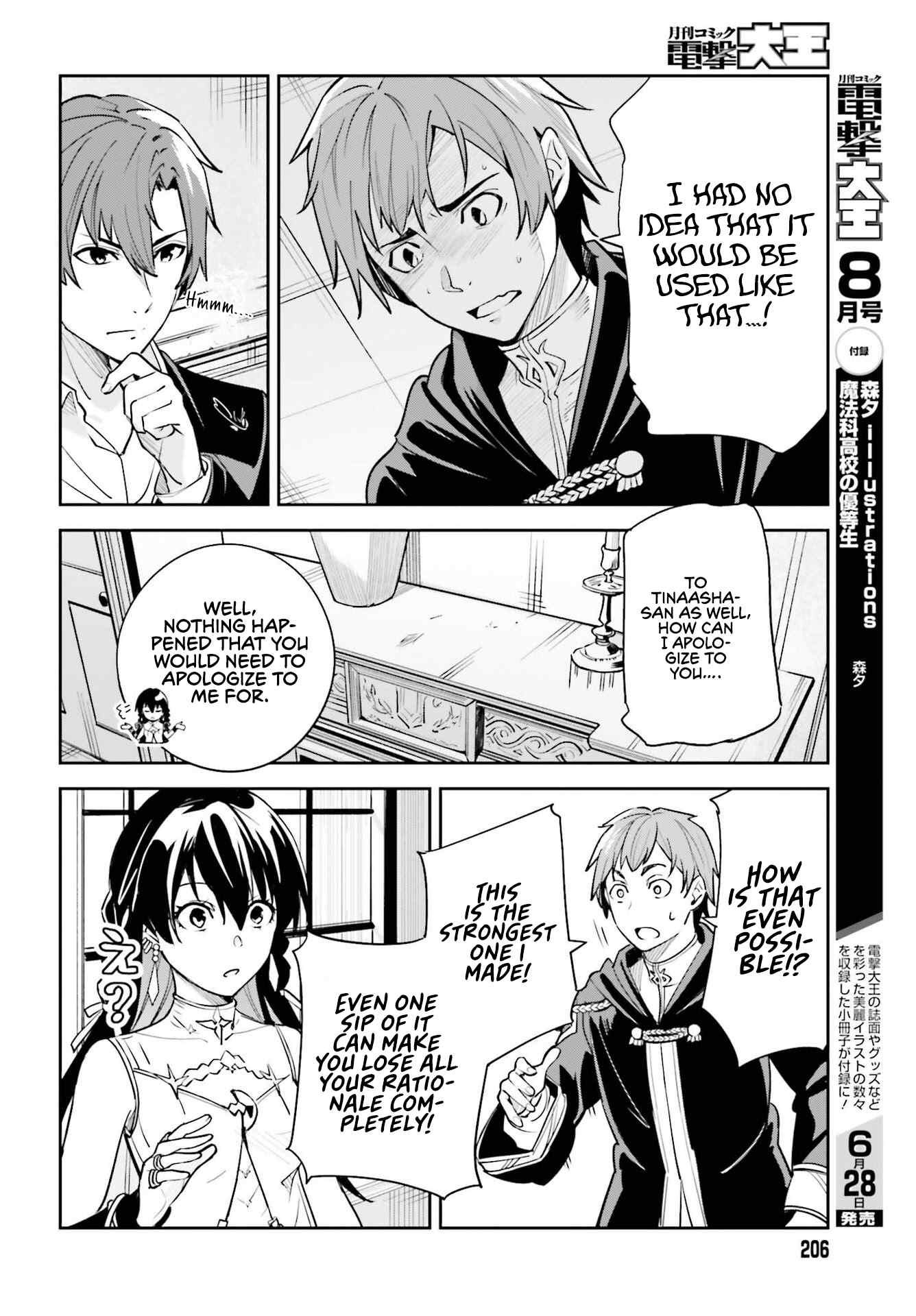 Unnamed Memory Chapter 8 page 8