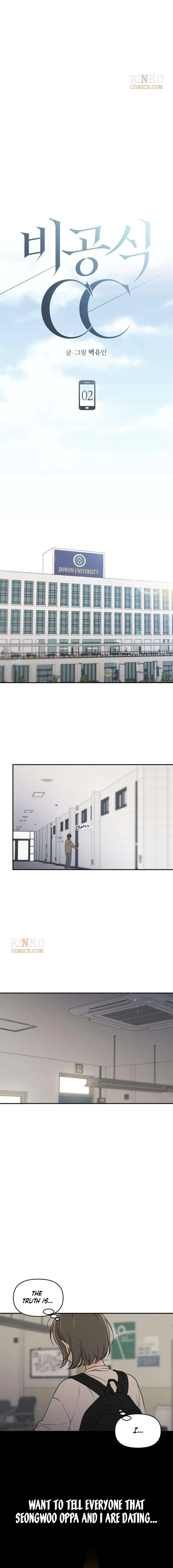 Unofficial Campus Couple Chapter 2 page 3