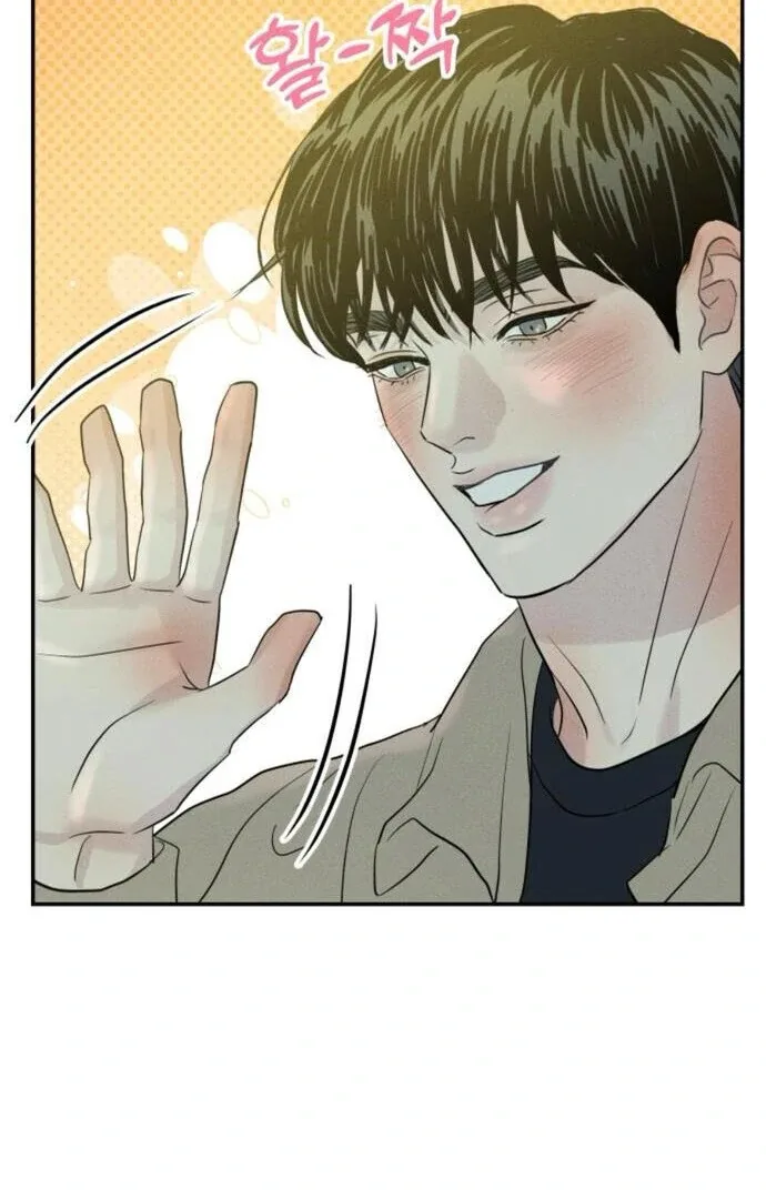 Unrefined Love Chapter 13 page 12