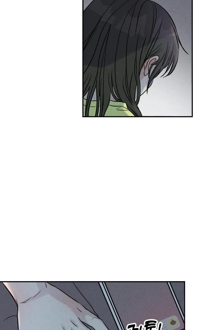 Unrefined Love Chapter 3 page 72