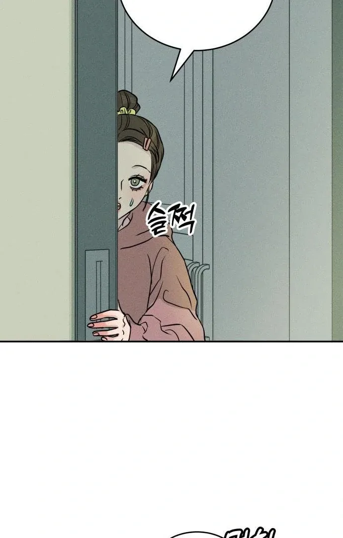 Unrefined Love Chapter 3 page 112