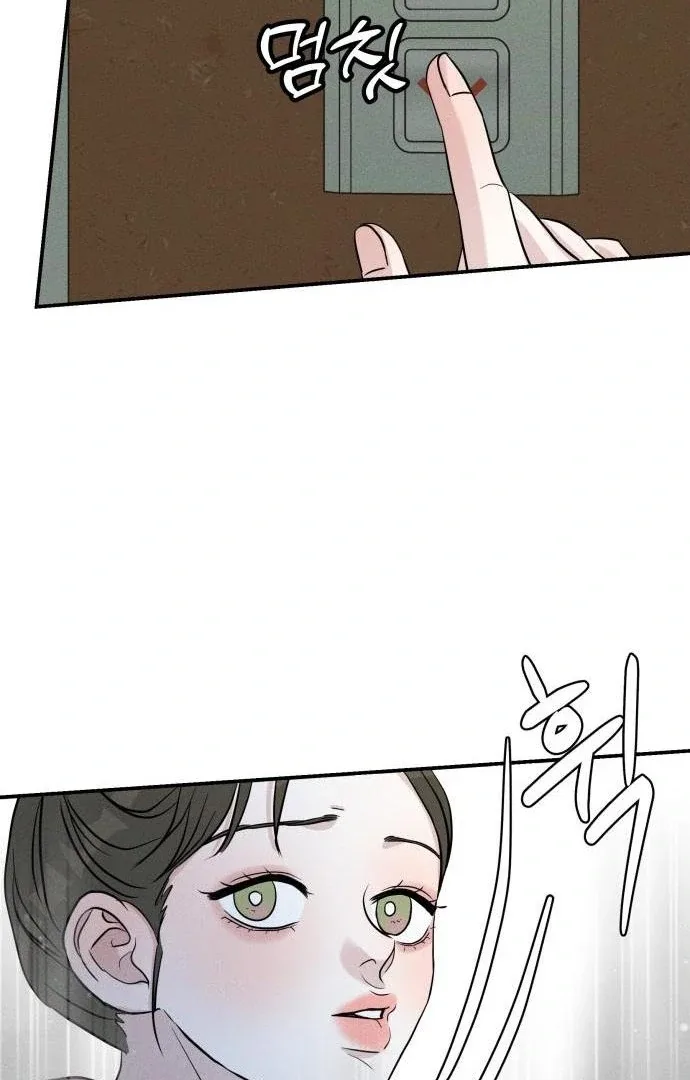 Unrefined Love Chapter 4 page 4