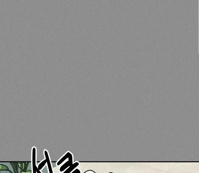 Unrefined Love Chapter 4 page 47