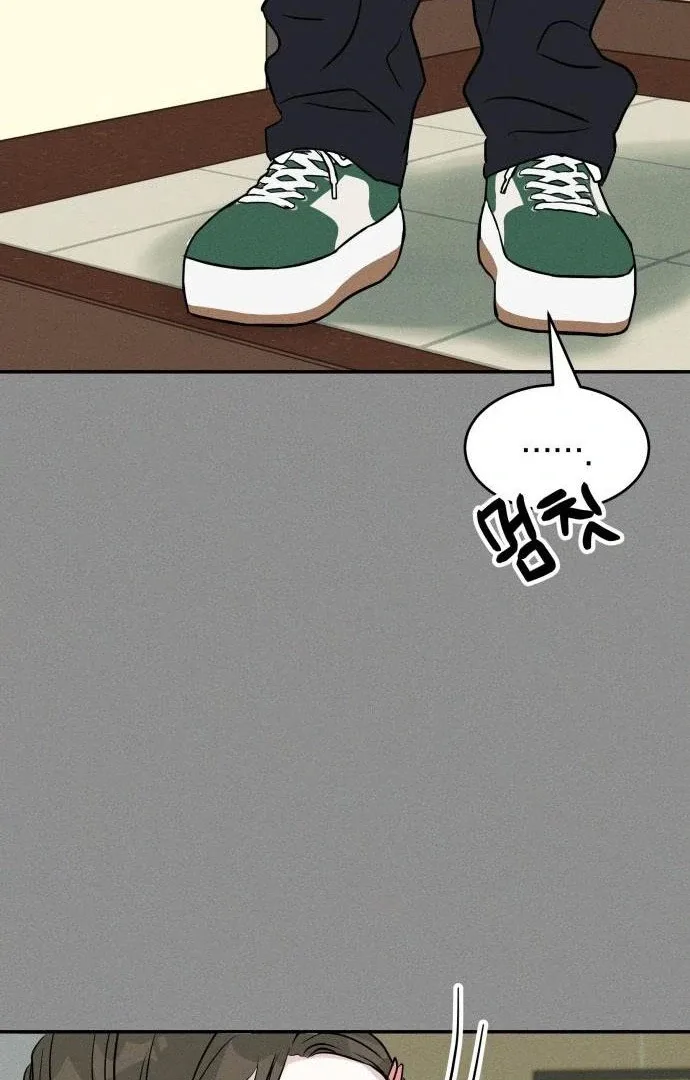 Unrefined Love Chapter 4 page 53