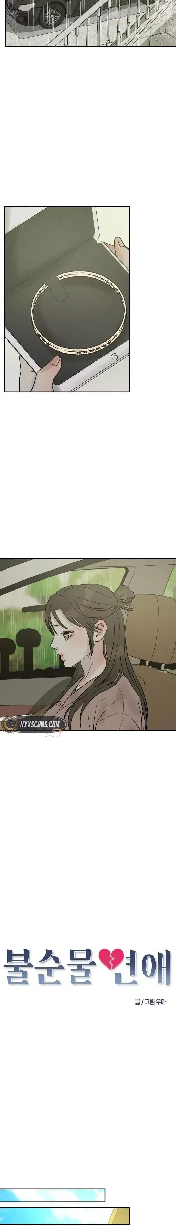 Unrefined Love Chapter 47 page 14