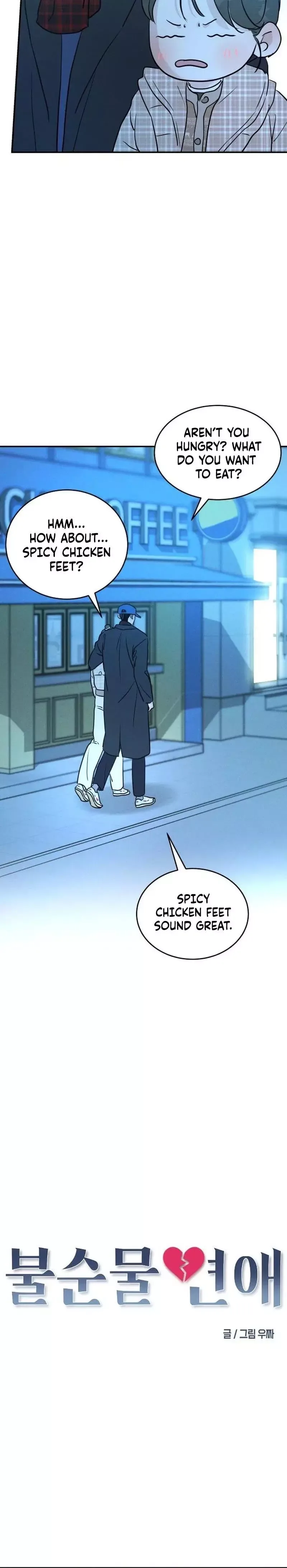 Unrefined Love Chapter 50 page 12