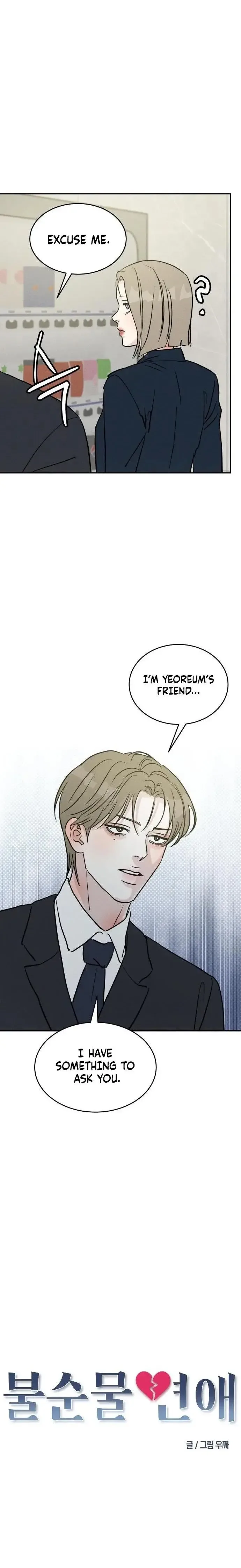 Unrefined Love Chapter 52 page 6