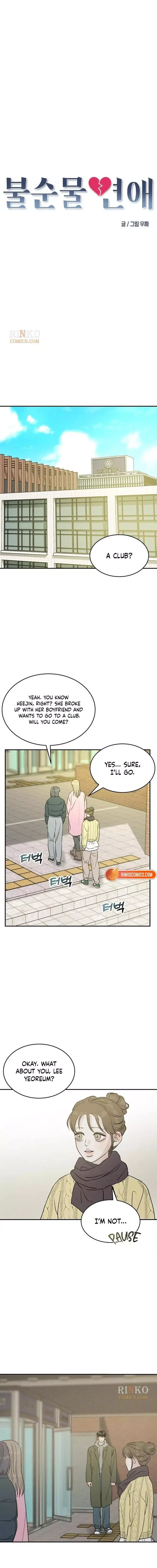 Unrefined Love Chapter 54 page 11
