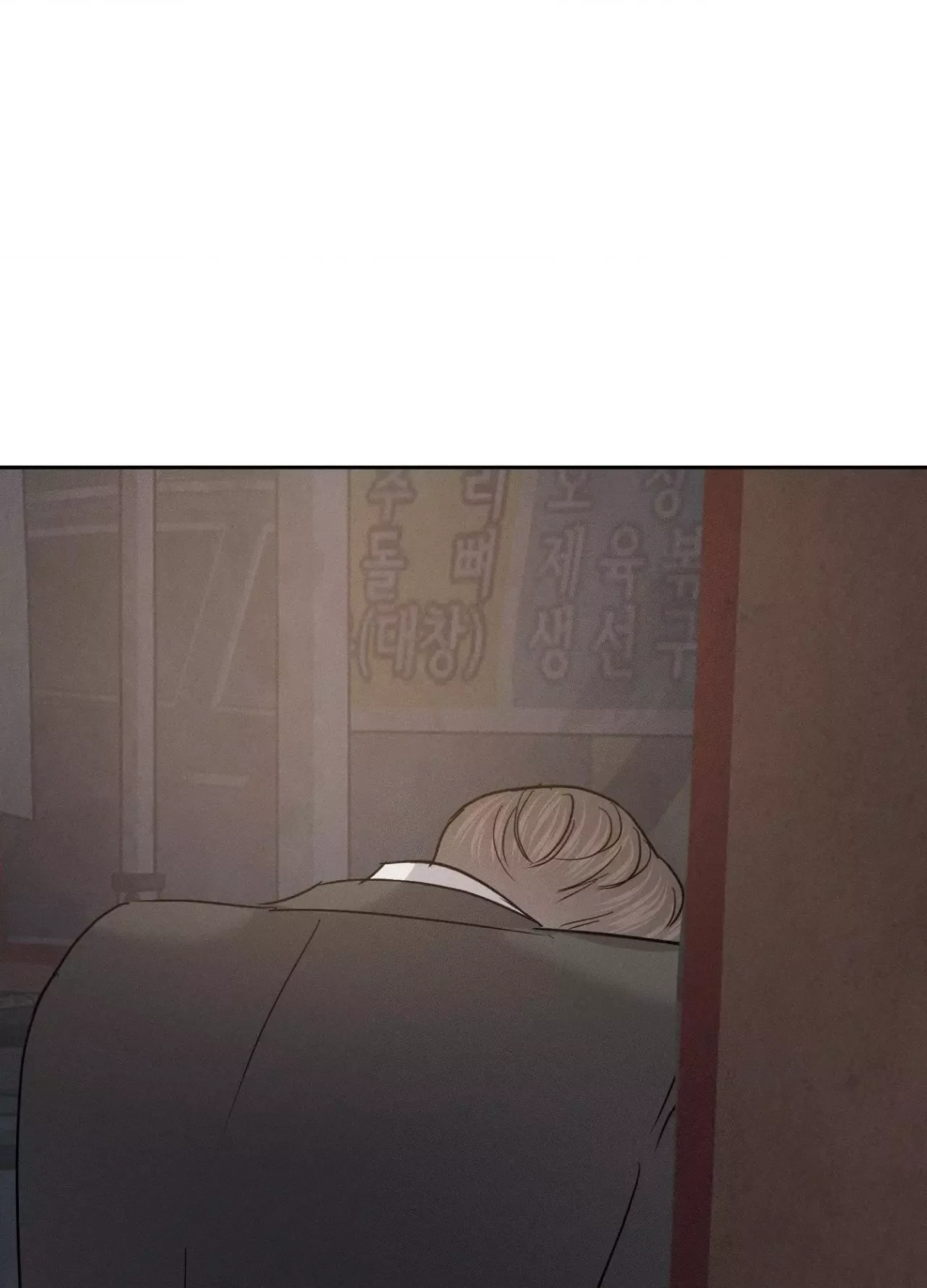 Unspoken Chapter 19 page 44