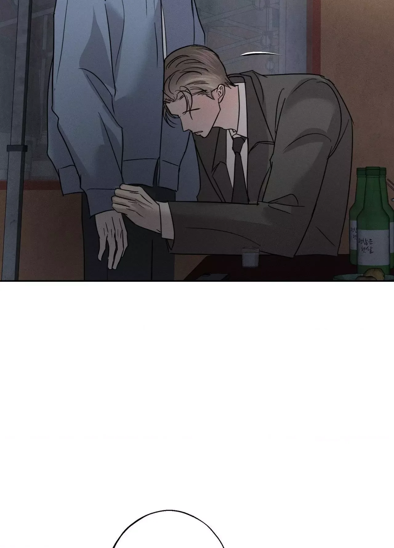 Unspoken Chapter 19 page 74
