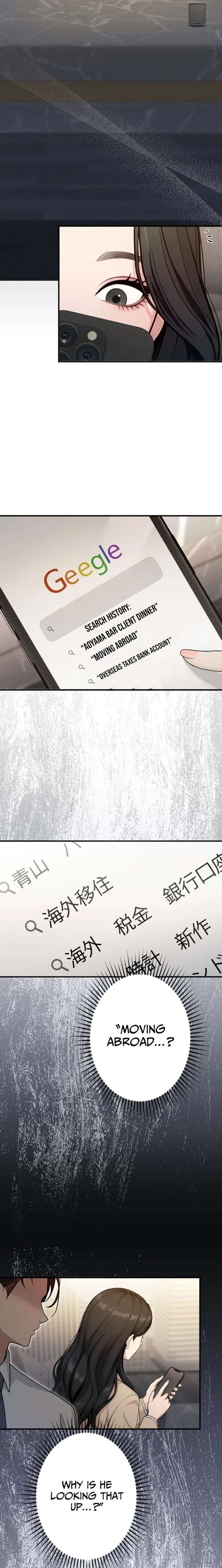 Until I Bring That Couple to Ruin Chapter 17 page 6