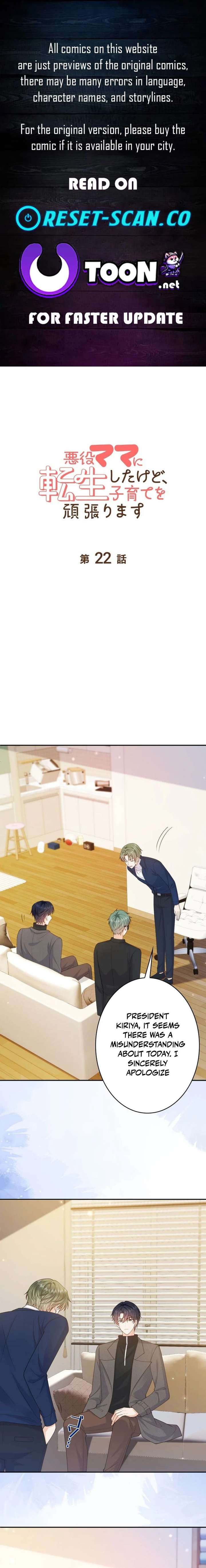 Until I Bring That Couple to Ruin Chapter 22 page 1