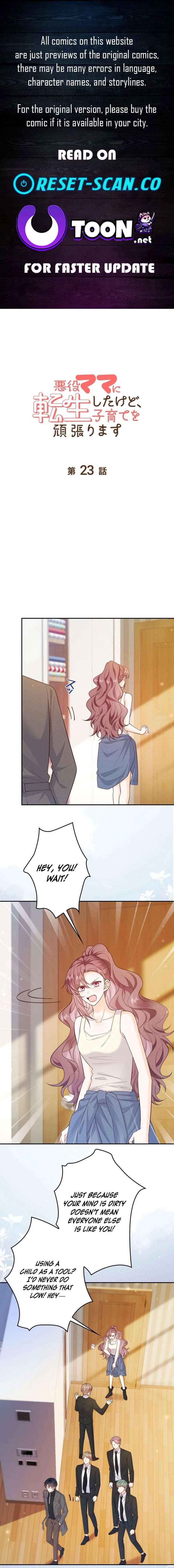 Until I Bring That Couple to Ruin Chapter 23 page 1