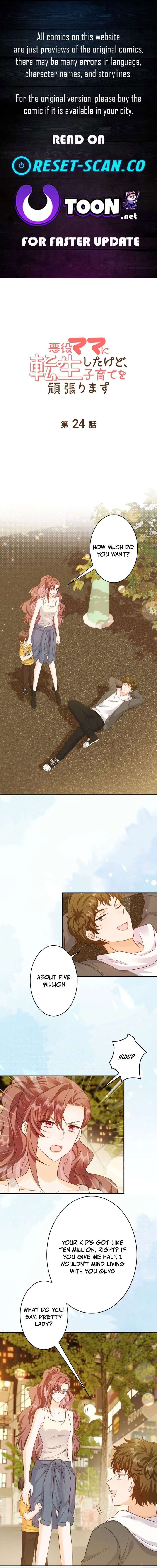 Until I Bring That Couple to Ruin Chapter 24 page 1