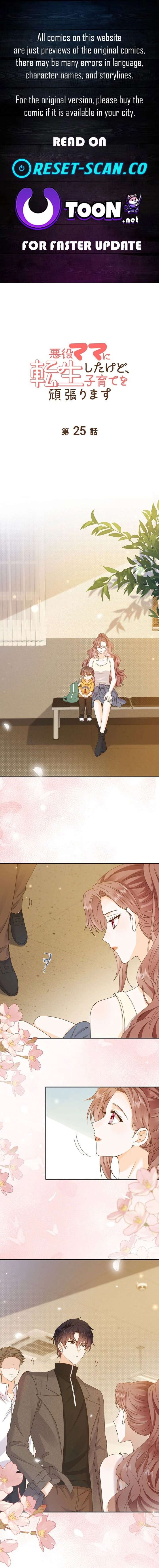 Until I Bring That Couple to Ruin Chapter 25 page 1